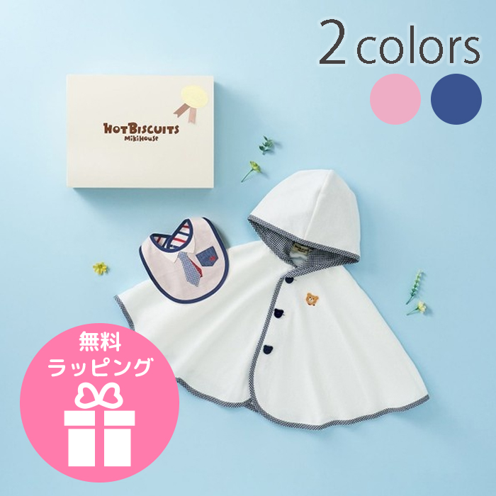 出産祝い ポンチョ スタイ 靴下 ソックス ギフトセット ミキハウス