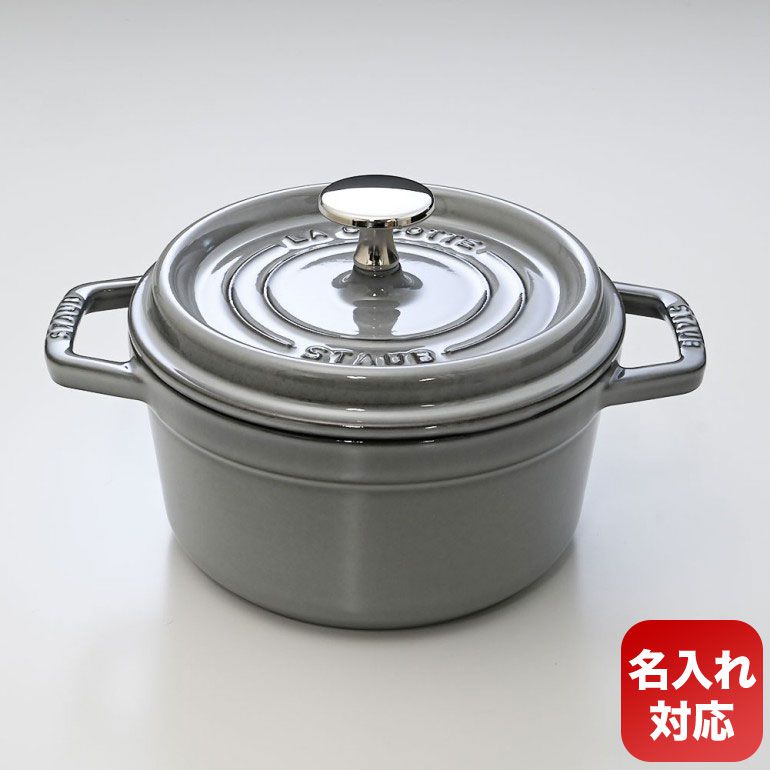 Staub（ストウブ） ピコ ココット ラウンド 16cm 鋳物 ホーロー 鍋
