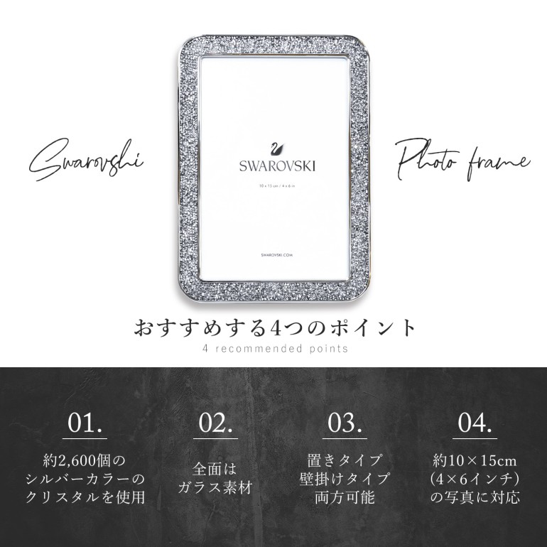 SWAROVSKI（スワロフスキー） フォトフレーム Minera ポストカード