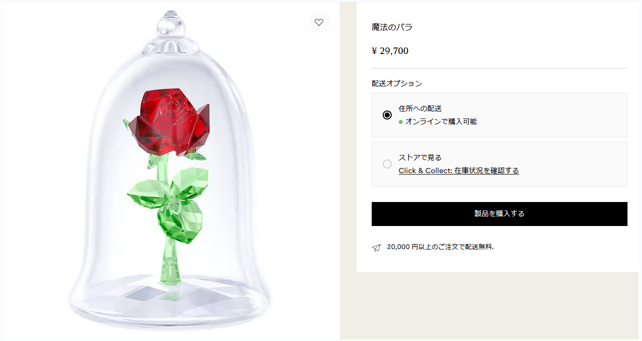 SWAROVSKI（スワロフスキー） クリスタルフィギュア 魔法のバラ Happy