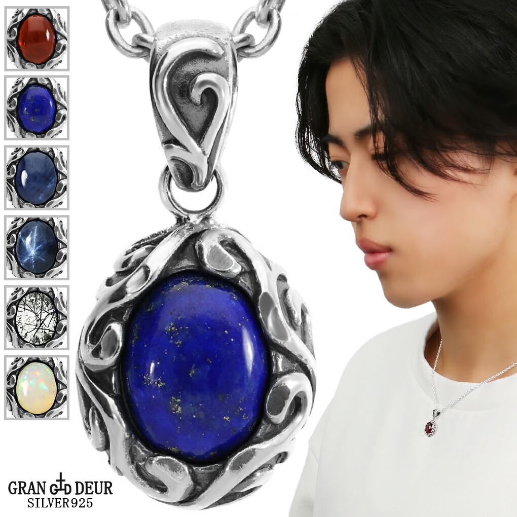 ラピスラズリ ペンダントトップ」の人気商品一覧 | 安い商品を通販