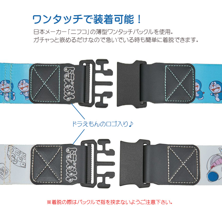Siffler（シフレ） ドラえもん DORAEMON スーツケースベルト ラゲージ