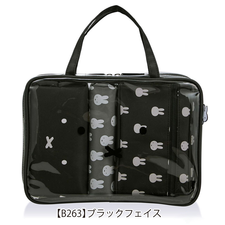 Miffy（ミッフィー） 【最大15％OFFクーポン3/1まで】 トラベルポーチ
