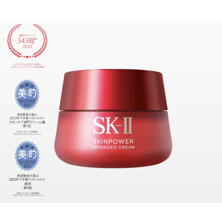 SK-II（エスケーツー） sk2 クリーム SKII 新 スキンパワー リニュー