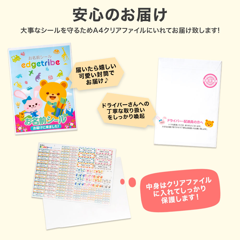 BOLERE お名前シール 名前シール おなまえシール 防水 介護 布用 布