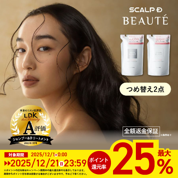 スカルプD トリートメント7本セット「ばら売り可能」 スカルプD