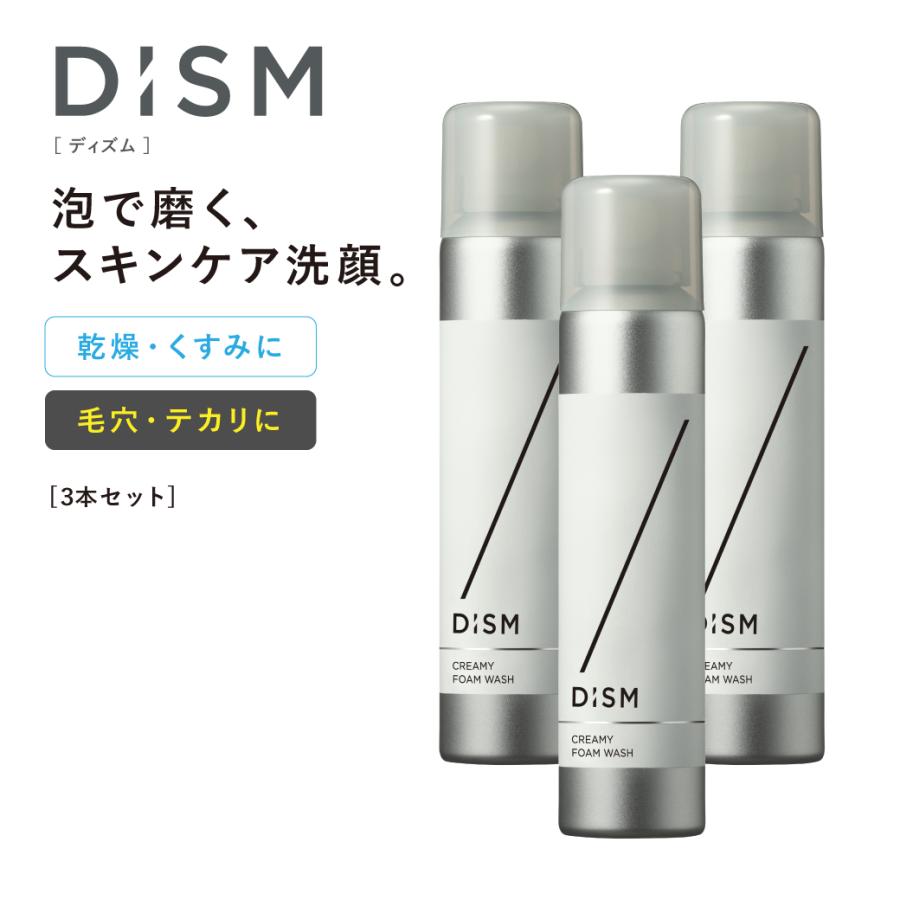スカルプD 2タイプから選べる DISM ディズム クリーミーフォーム