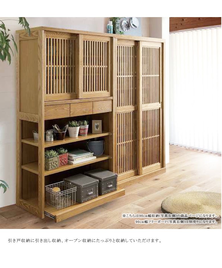 未来商会 収納棚 幅90 キッチン収納 キッチンボード 食器棚 完成品