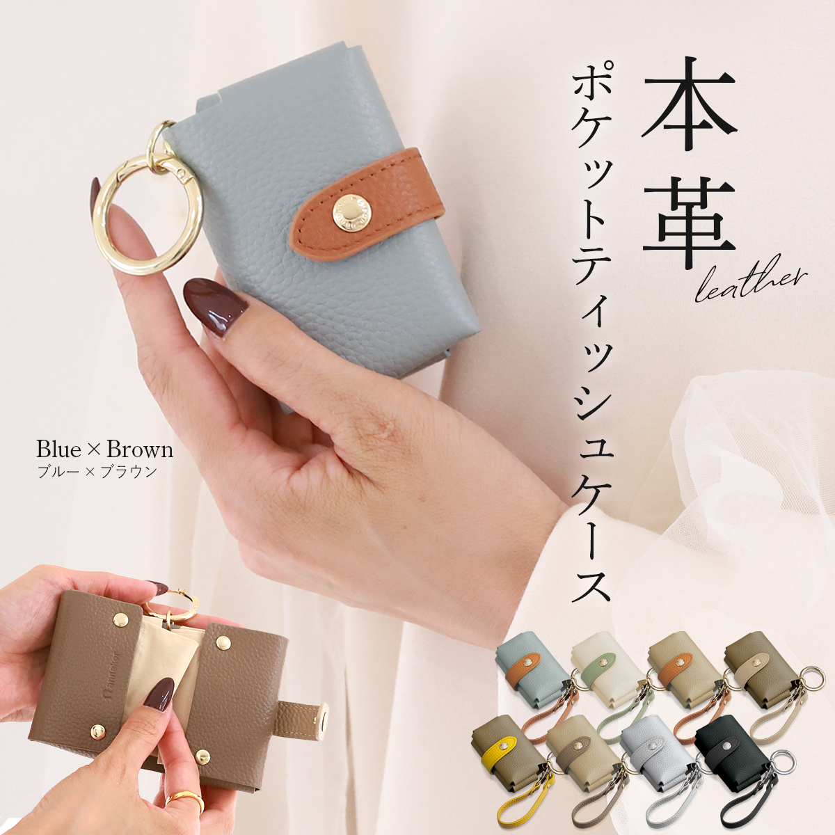 Annekor（アンコール） ＼20%OFFクーポン／ ポケットティッシュケース