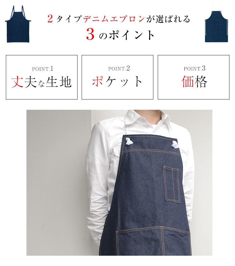 エプロン メンズ デニム デニムエプロン ワークエプロン 前掛け
