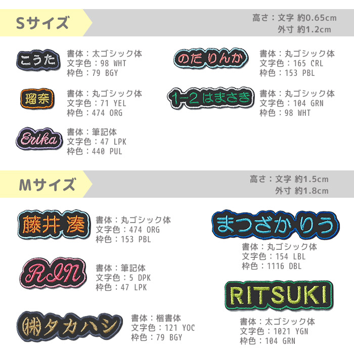 刺繍お名前入れワッペン オフセットタイプ ・ お名前 ネーム 推し活