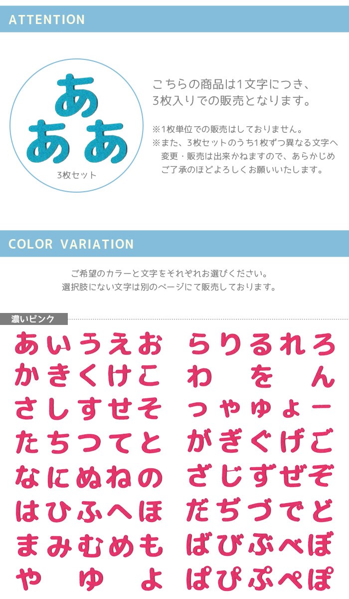 フェルトひらがなワッペン☆ミニ 3個入り は行〜わ行＋小さい文字