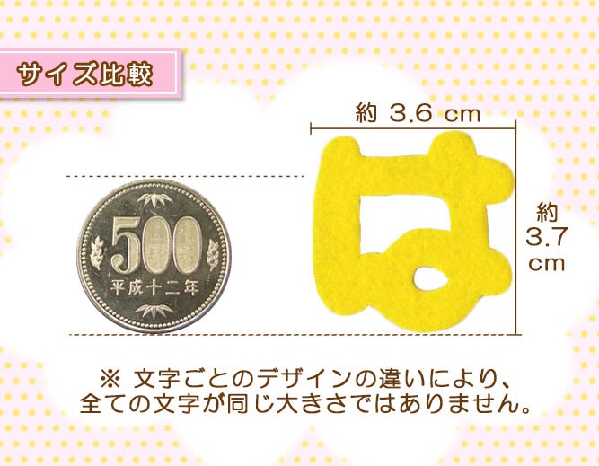 ひらがなワッペン フェルトタイプ 「は」〜「濁点」 B ・ 文字
