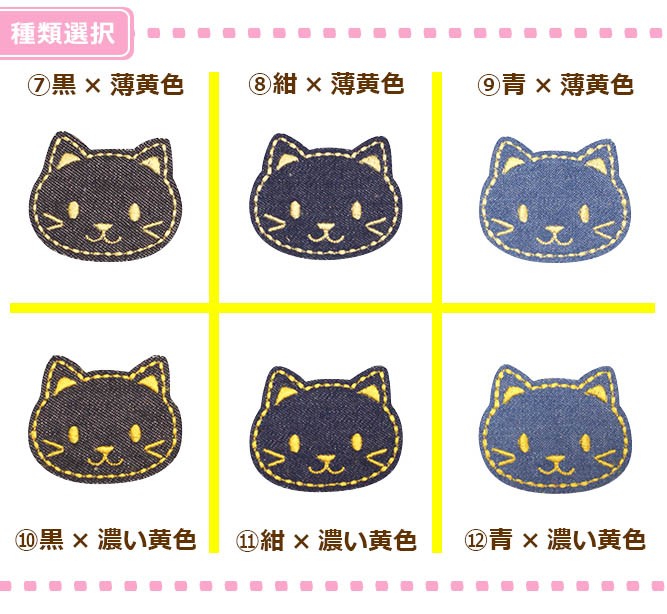 刺繍入りパッチワッペン小 ・ 刺繍入り デニム生地 かわいい キッズ