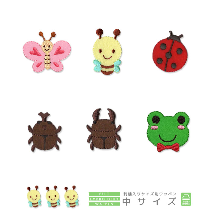 刺繍ワッペン 中サイズ 3個入り ・ ちょうちょ ハチ テントウムシ