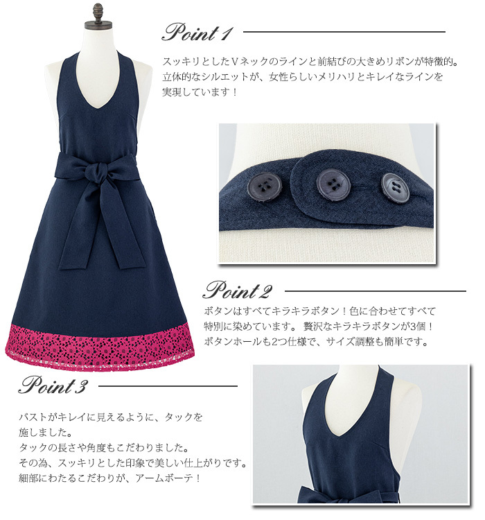 エプロン ブランド 高級 上品 アームボーテ ネイビー＆チェリーピンク