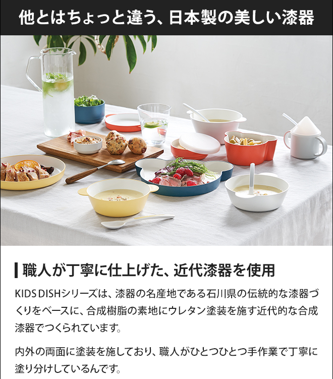 タック スープボウル キッズディッシュ スープボウルセットS JTN-0190
