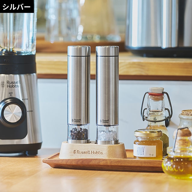 RUSSELL HOBBS（ラッセルホブス） 選べる豪華特典 電動ミル ソルト