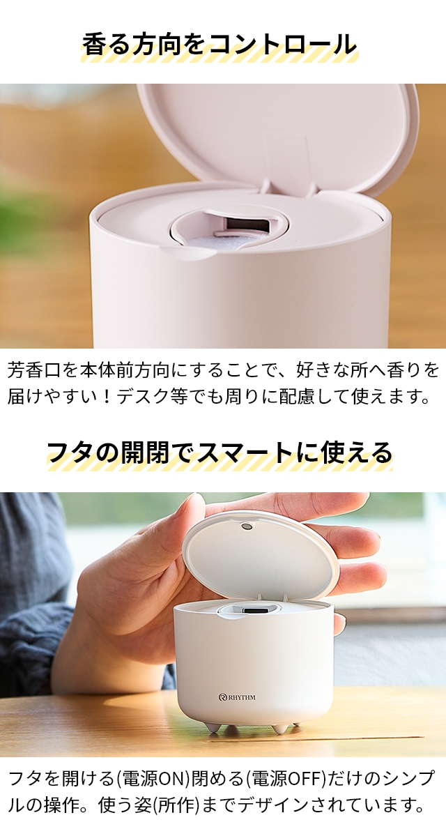 リズム アロマディフューザー 水なし アロマファン 9YYA22RH