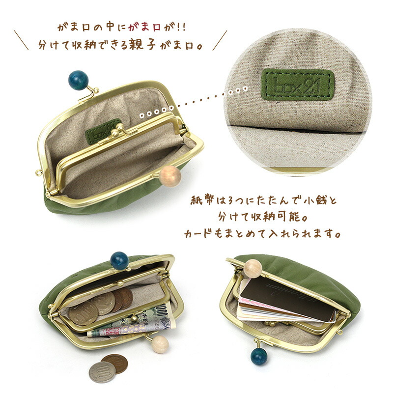 box21 がま口小銭入れ 財布 コインケース 猫 ネコ ボックス21