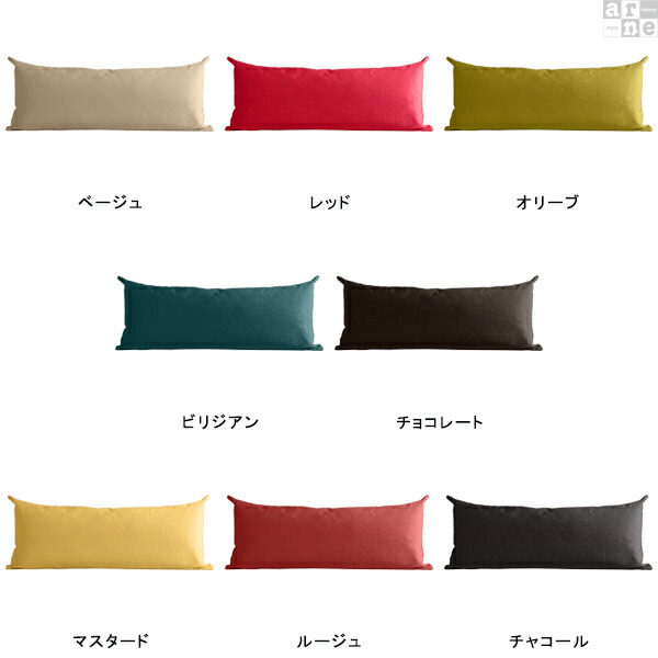arne（アーネ） クッションカバー ロングクッションカバー 長方形