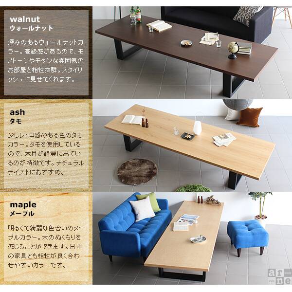 arne（アーネ） ローテーブル 大きめ リビングテーブル センター