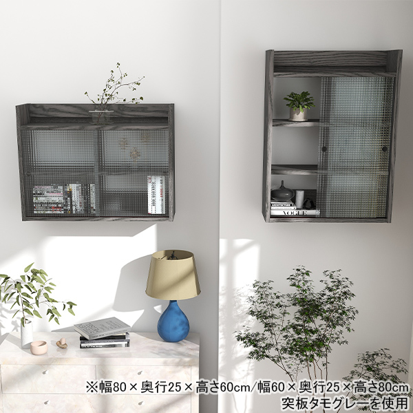 arne（アーネ） ウォールシェルフ 壁面収納棚 扉付き収納 壁掛け収納