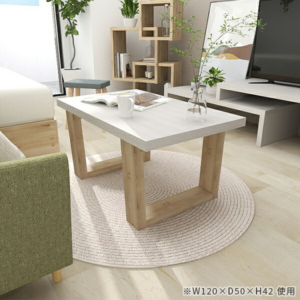 arne（アーネ） ローテーブル 120 白 座卓テーブル 幅120 ソファ