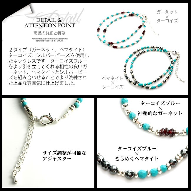 DAYSART（デイズアート） ブレスレット ネックレス セット 天然石