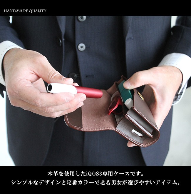 DAYSART（デイズアート） IQOSケース アイコスケース レザー 本革