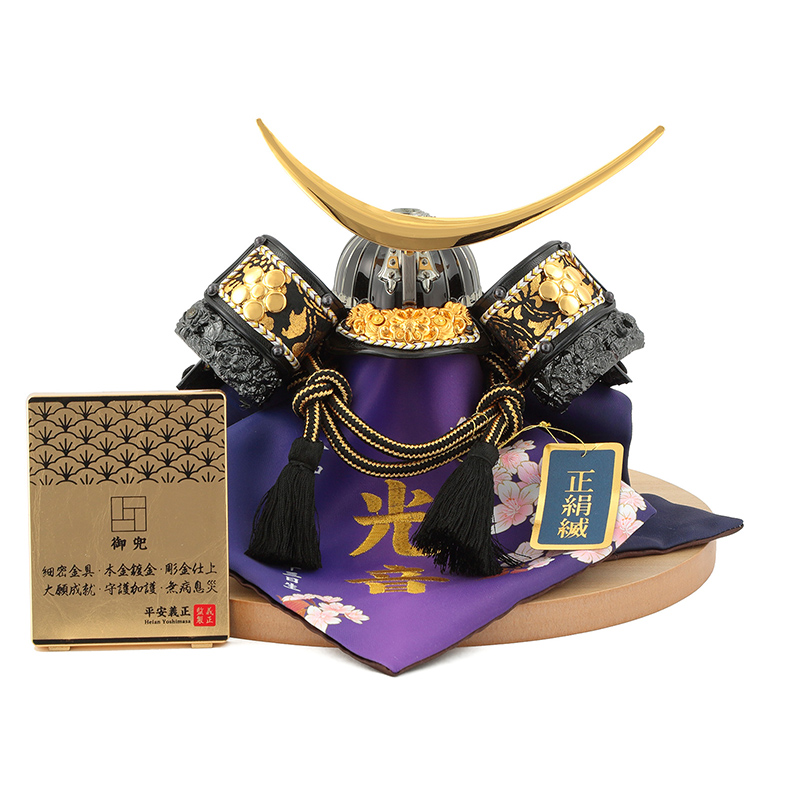 五月人形 平安義正 兜平飾り 武将シリーズ 金襴 5号 正絹縅 細密金具