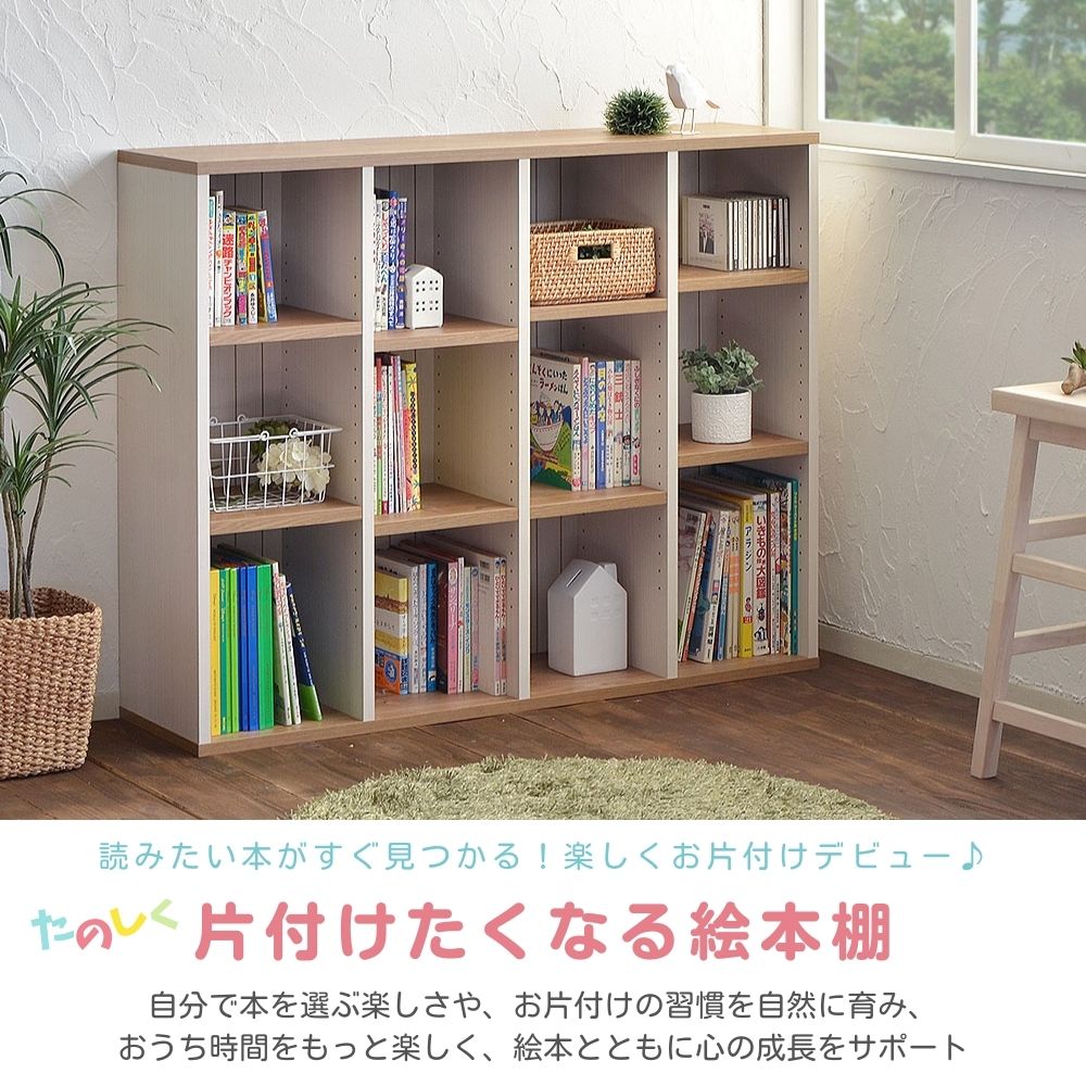タカシン家具工業 絵本棚 収納 本棚 フレンチカントリー 絵本ラック