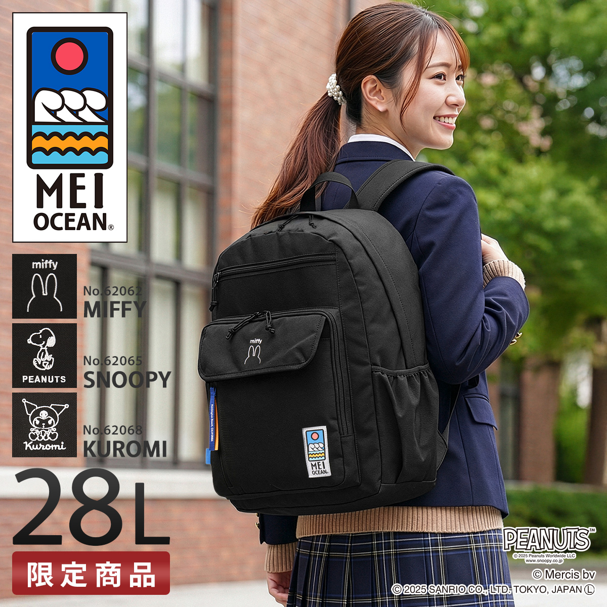 MEI（メイ） メイオーシャン リュック 28L 通学 大容量 軽量 女子