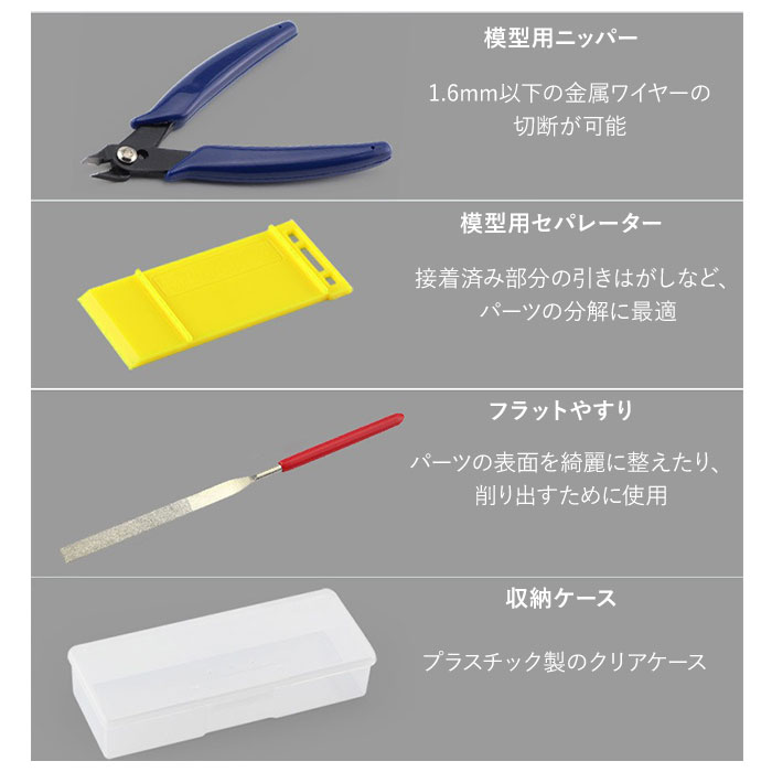プラモデル 通販プラモデル 工具 13点 セット プラモ工具 模型工具