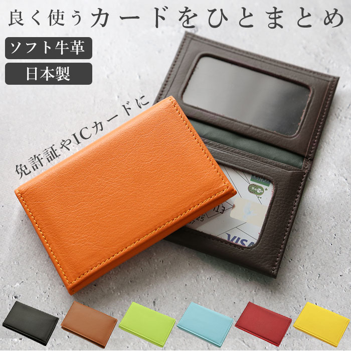 パスケース 通販パスケース メンズ 定期入れ 二つ折り 本革 ソフト牛革
