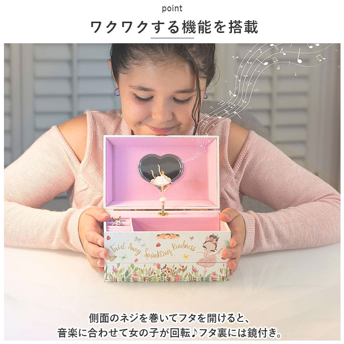 アクセサリーケース 通販アクセサリーケース キッズ オルゴール 宝石箱