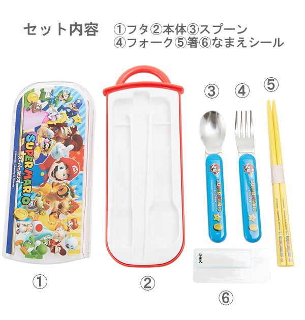 スケーター トリオセット カトラリーセット 子供 スプーン フォーク