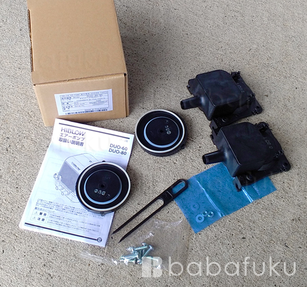 テクノ高槻（Techno Takatsuki） テクノ高槻ダイヤフラム式補修部品