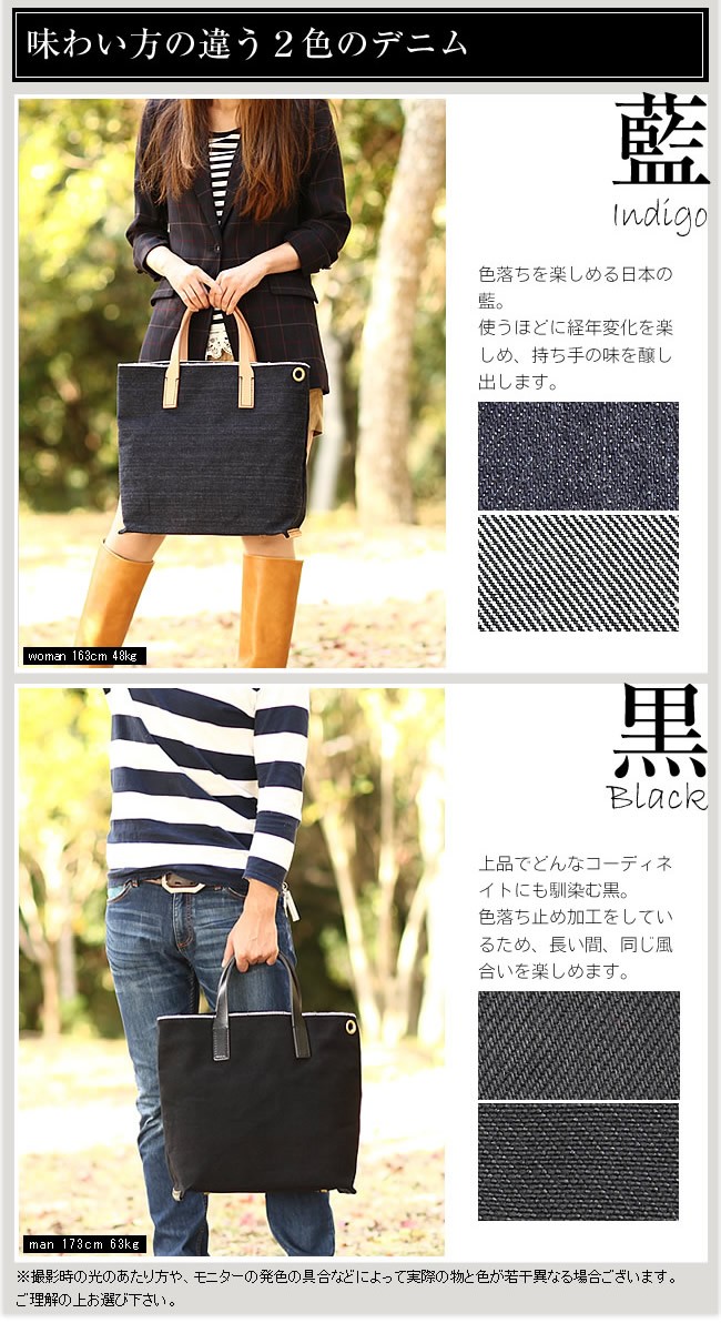トートバッグ 日本製 デニム 2WAY 岡山デニム アルティジャーノ