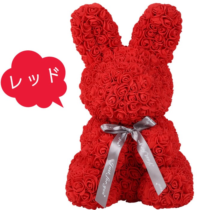 ローズ ラビット ぬいぐるみ 電報 結婚祝い 出産祝い ギフト