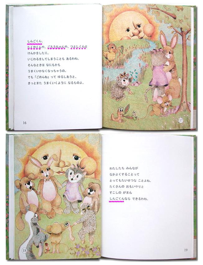 God's Special Gifts To Me 神様の贈りもの 誕生日 プレゼント 絵本