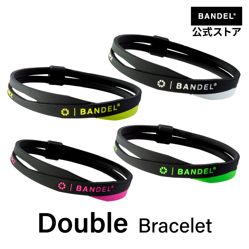 BANDEL（バンデル） ブレスレット ダブル Double Bracelet ブース