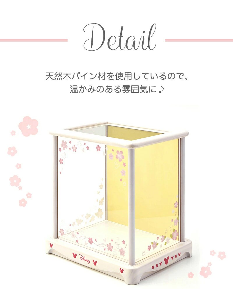 Disney（ディズニー） 雛人形ケース ケースのみ 雛人形 ケース単品