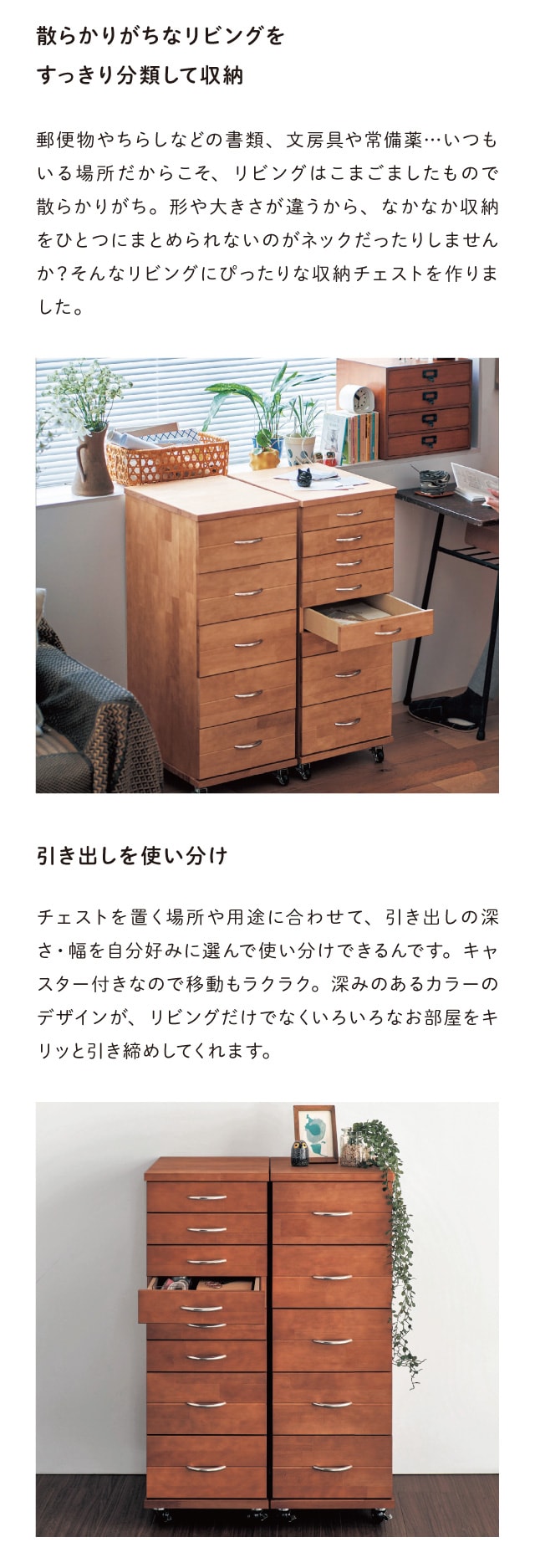 ベルメゾン（BELLE MAISON） チェスト 木製 8段 キャスター付き