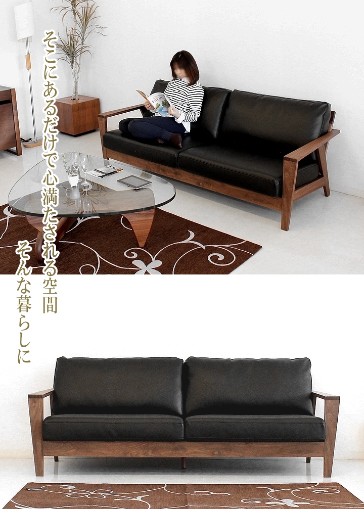 2.5人掛けソファ ウォールナット無垢 オイル塗装 フェザーミックス