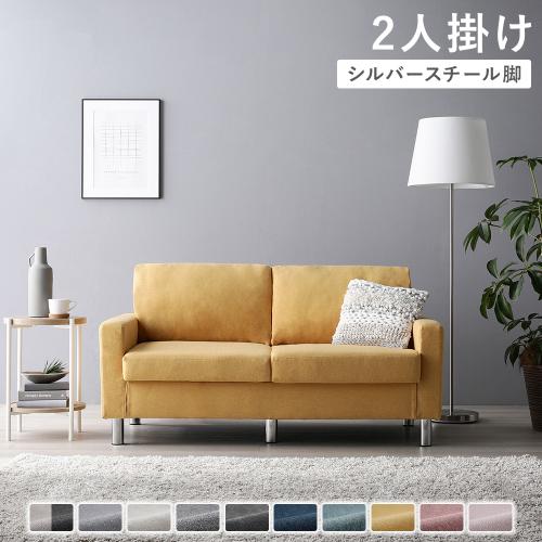 RASIK（ラシク） ソファ 2人掛け 肘付き 洗える カバー ローソファー 2