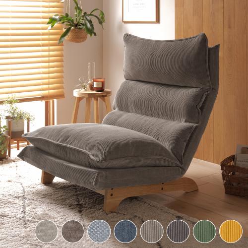 ローソファ 約幅73cm 1人掛け 木製脚付き スチール コーデュロイ生地