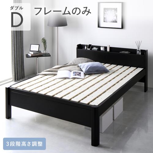 RASIK（ラシク） ベッド ダブル ベッドフレームのみ 頑丈 すのこ 宮