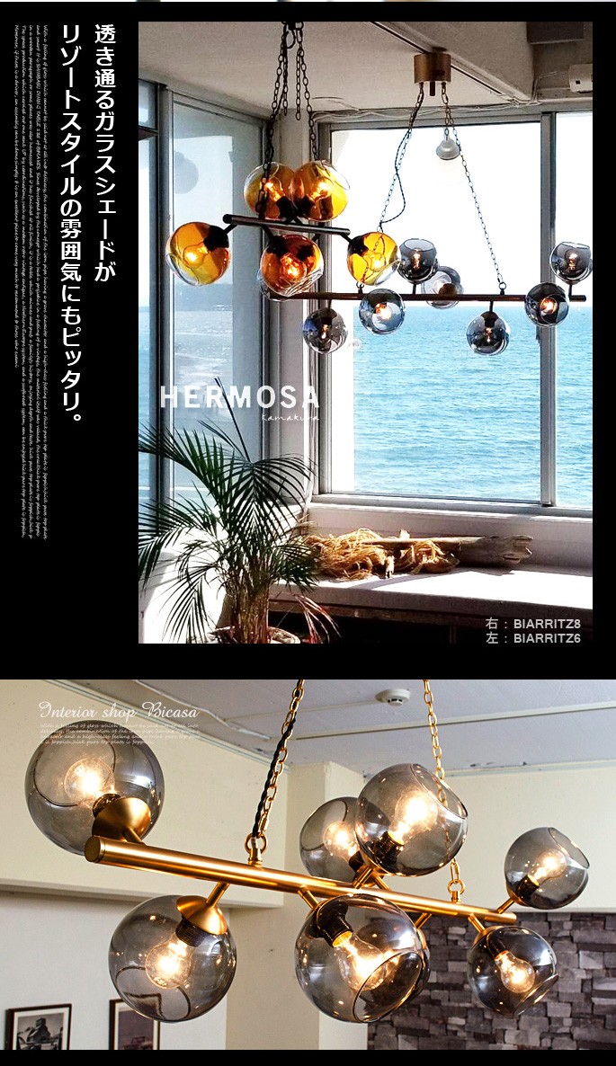 HERMOSA（ハモサ） ペンダントライト ビアリッツ BIARRITZ 8 Gold/Gray