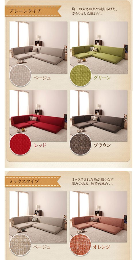 コーナーソファー ロータイプ こたつ用 ローソファー 激安 3人掛け